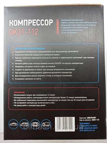 Compresor de inflado de neumáticos DK31112 DK