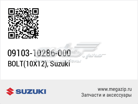 0910310286 Suzuki