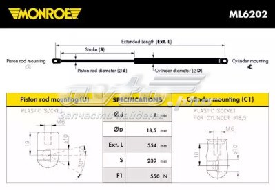 Amortiguador de maletero MONROE ML6202