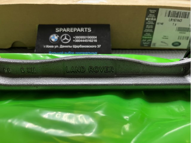 Comprar LR167443 Land Rover Eje de equilibrado