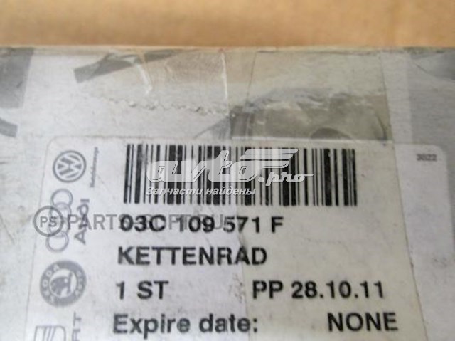 Ajustador árbol de levas  VAG 03C109571F precio, desde 61,65 USD