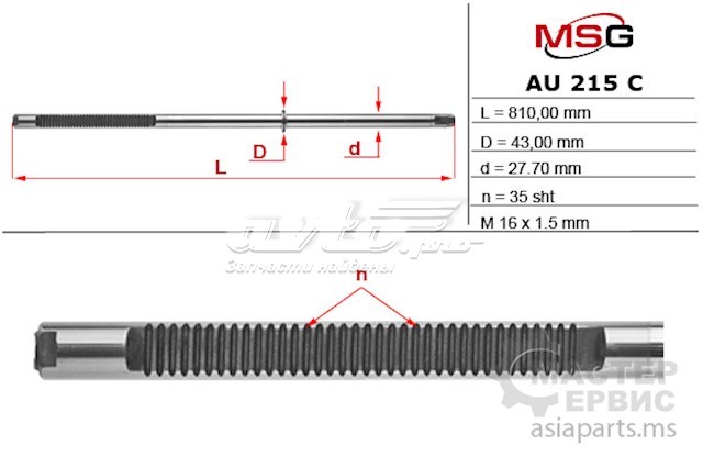 Cremallera de dirección MS GROUP AU215