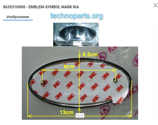 863531H000 Hyundai/Kia logotipo del radiador i