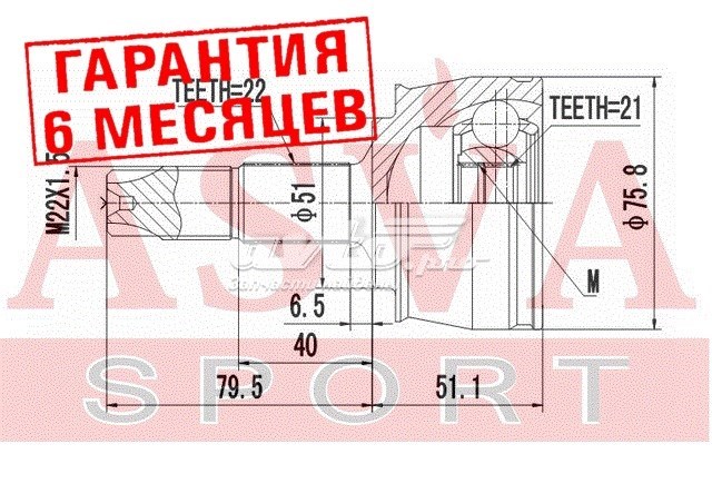 OPCD Asva junta homocinética exterior delantera