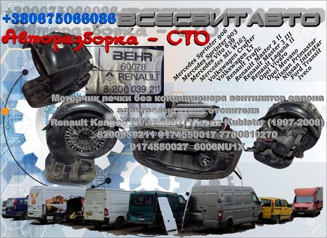 Renault (RVI) 9174550017