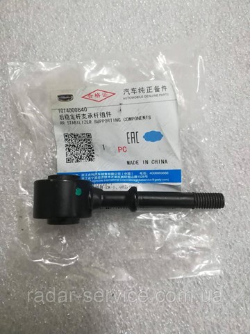 1014000640 Geely Silentblock de la barra estabilizadora