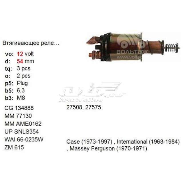 Solenoide de arranque SNLS275 Unipoint
