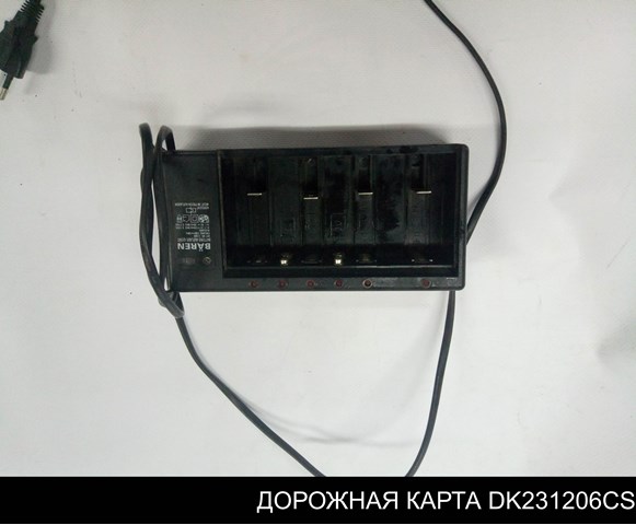 DK231206CS DK Cargador de batería