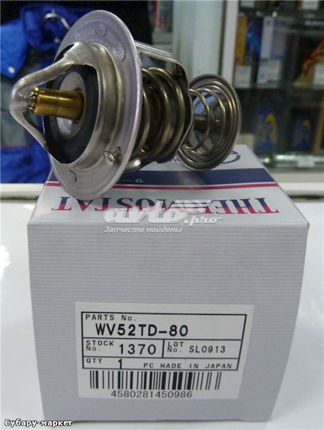 Termostato TAMA WV52TD80