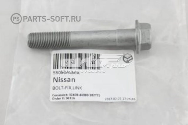 55080AL50A Nissan