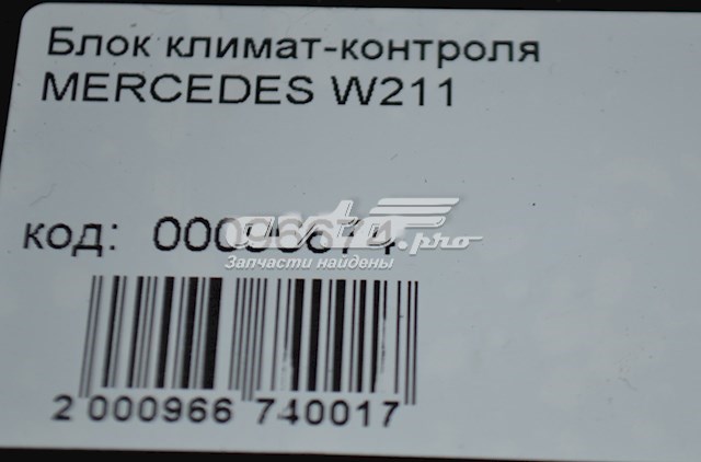 A2118300685 Mercedes unidad de control, calefacción/ventilacion