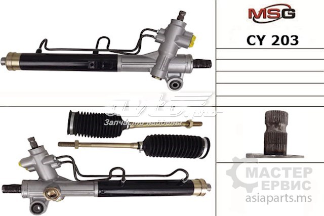 Cremallera de dirección MS GROUP CY203