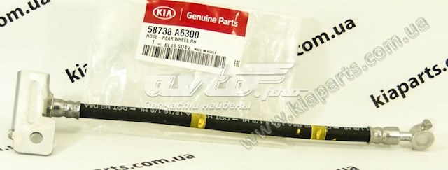 58738A6300 Hyundai/Kia latiguillos de freno trasero derecho