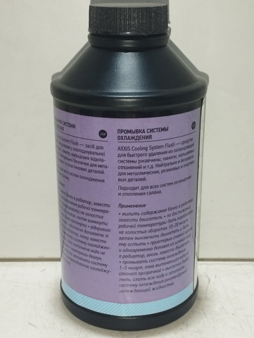 Limpiador del sistema de refrigeración Axxis VSB057 precio, desde 7,61 EUR