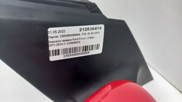  Ford 212836414 precio, desde 67,46 EUR