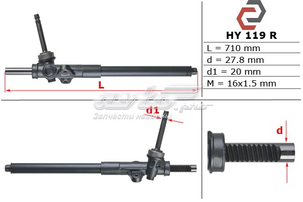 HY119 MSG cremallera de dirección