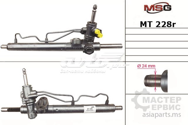 MT228R MSG cremallera de dirección