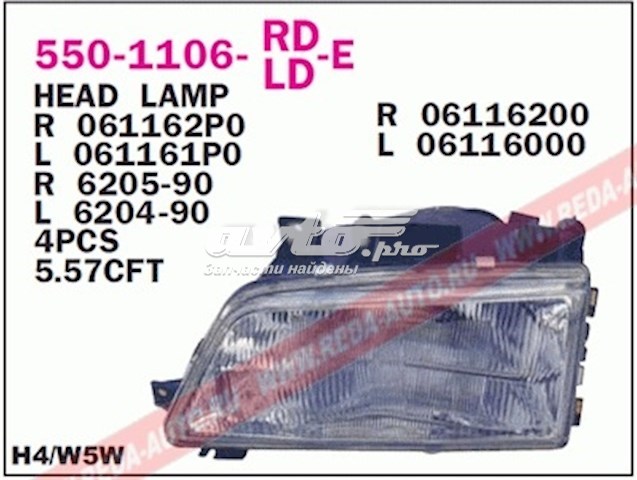 Comprar 5501106RLDE Depo/Loro/Abakus Faro derecho