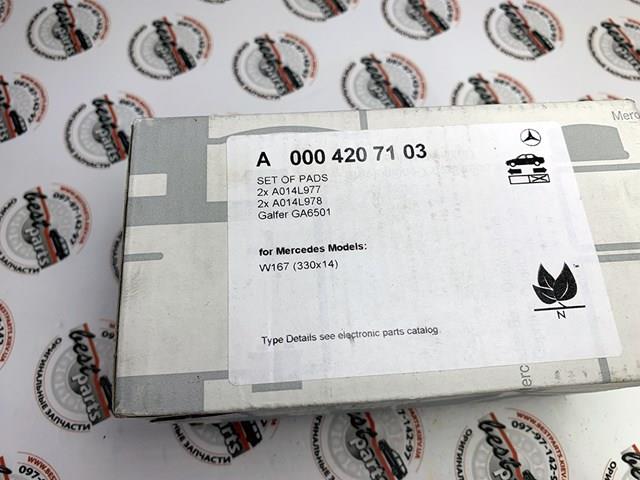 A0004207103 Mercedes Pastillas freno traseras
