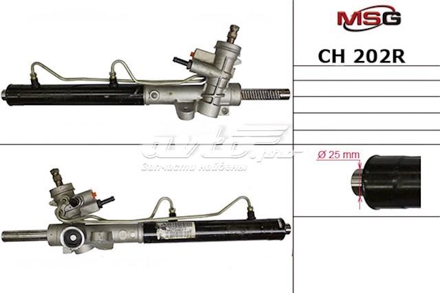 CH202R MSG cremallera de dirección