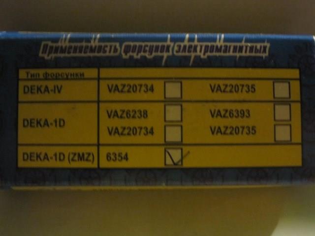 406113271102 GAZ Inyector de combustible