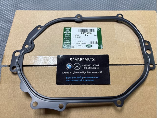 Comprar LR073816 Land Rover 