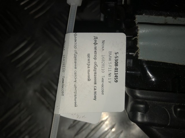 16828110 BMW 