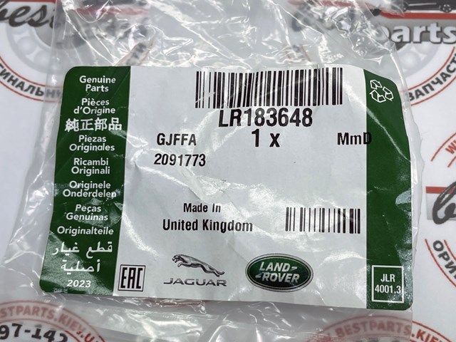 Tapa del cárter de aceite Land Rover LR183648 precio, desde 14,07 EUR